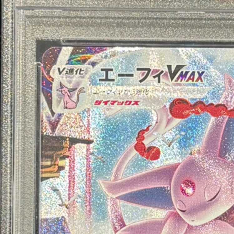 PSA10] EspeonVMAX PROMO 189/S-P 1枚