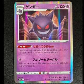 ＃ゲンガー(R仕様) 048/172 1枚