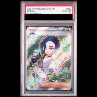 【PSA10】サザレ SR 087/066 1枚