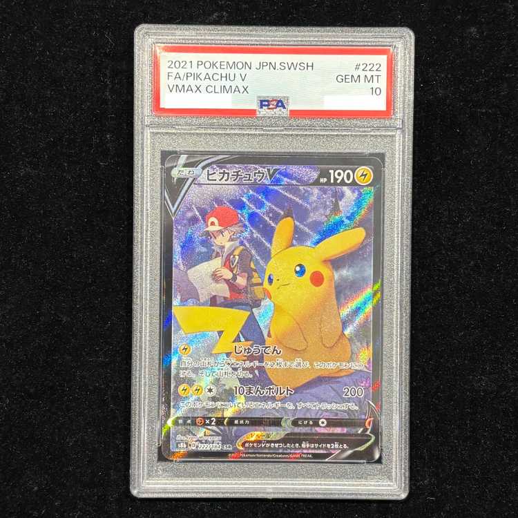 [PSA10] PikachuV CSR 222/184 1枚