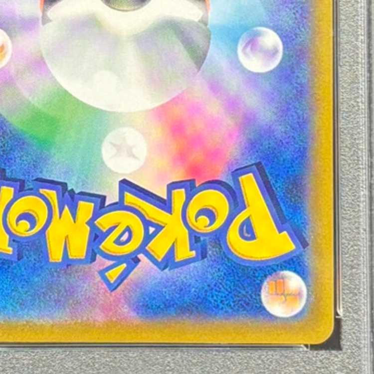 [PSA10] PikachuV CSR 222/184 1枚