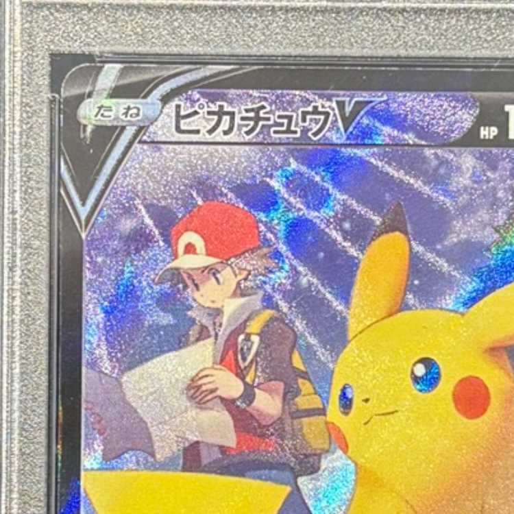 [PSA10] PikachuV CSR 222/184 1枚