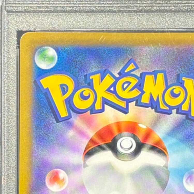 [PSA10] PikachuV CSR 222/184 1枚