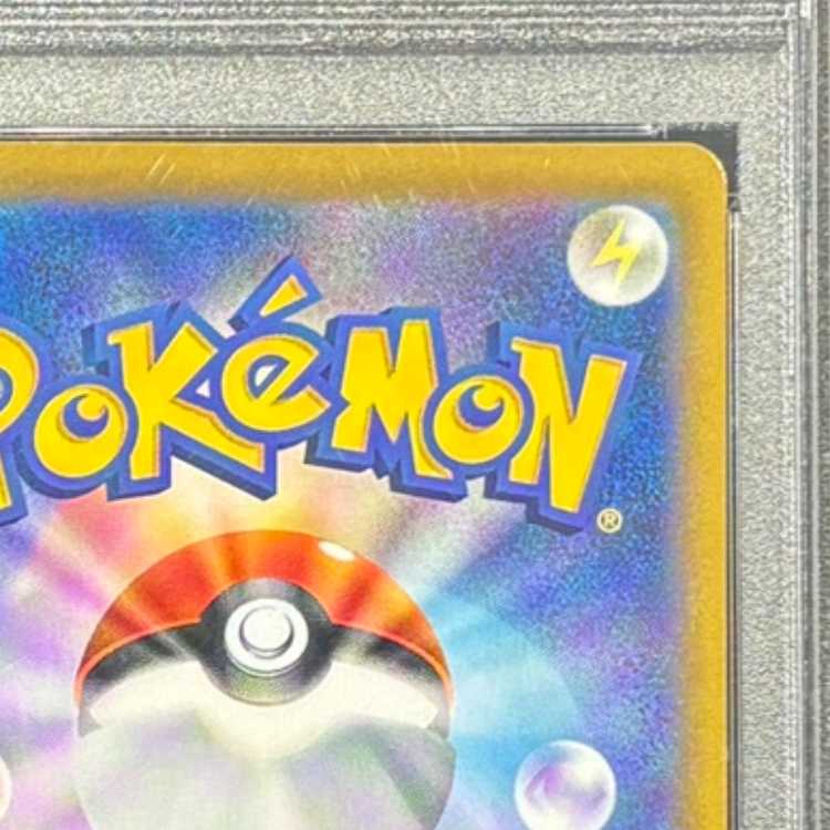 [PSA10] PikachuV CSR 222/184 1枚