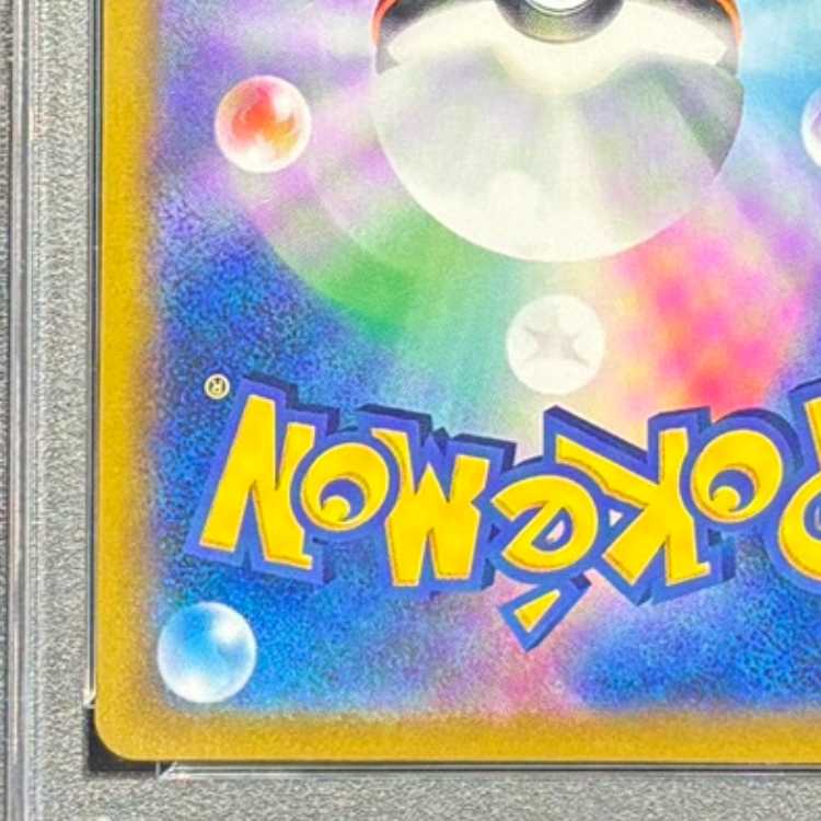 [PSA10] PikachuV CSR 222/184 1枚