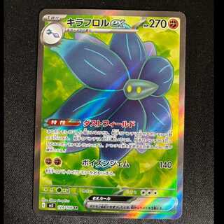 Kiraflor ex SR 124/108 1枚