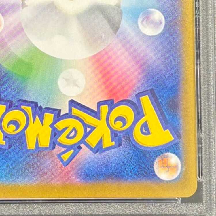 [PSA10] Reshiramex SAR 168/086 1枚