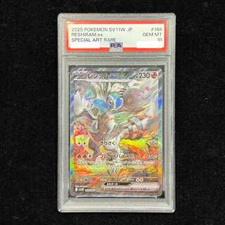 [PSA10] Reshiramex SAR 168/086 1枚