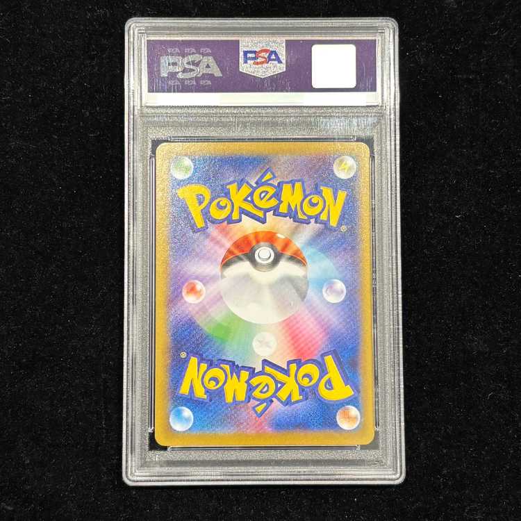 [PSA10] Reshiramex SAR 168/086 1枚