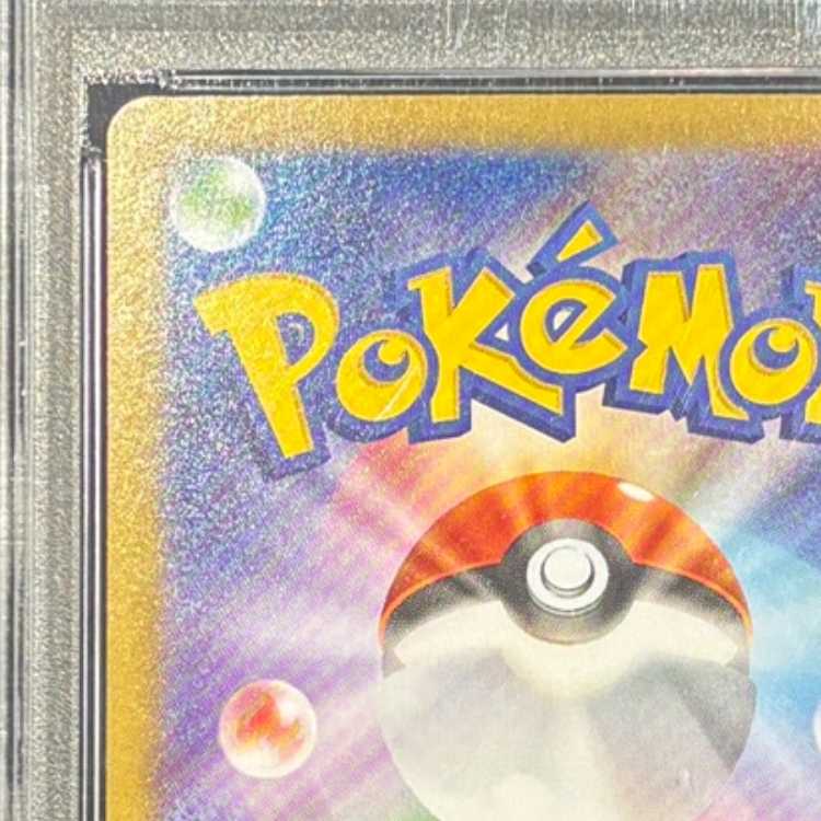 [PSA10] Reshiramex SAR 168/086 1枚