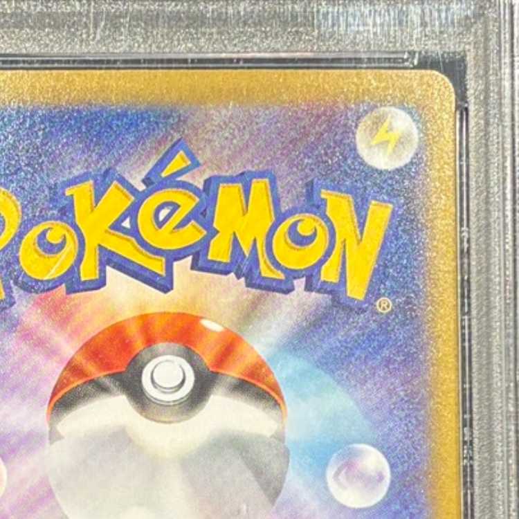 [PSA10] Reshiramex SAR 168/086 1枚