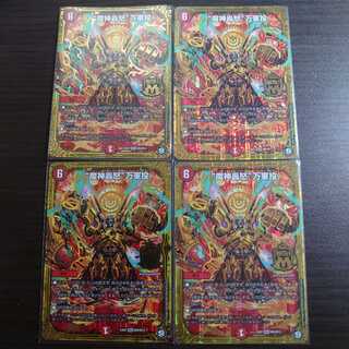 “魔神轟怒”万軍投