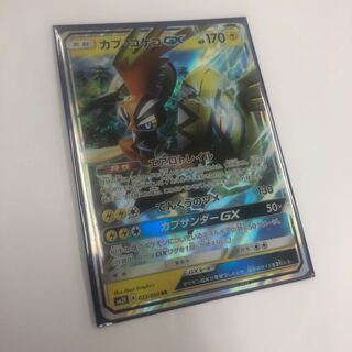 カプコケコGX カプ・コケコGX