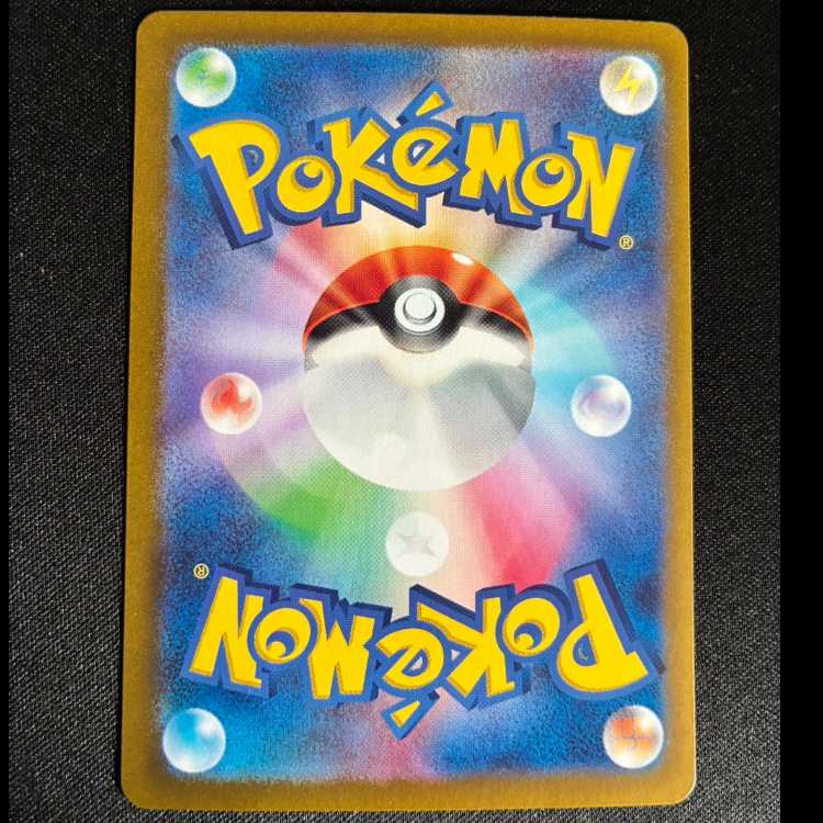 #Bautzel ex SR 119/102 1枚