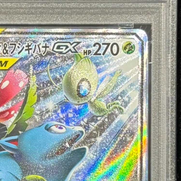 [PSA10] Celebi & VenusaurGX SR 097/095 1枚