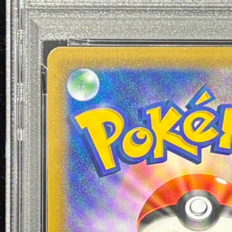 [PSA10] Celebi & VenusaurGX SR 097/095 1枚