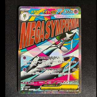 Mega Gardevoirex MA 226/193 1枚