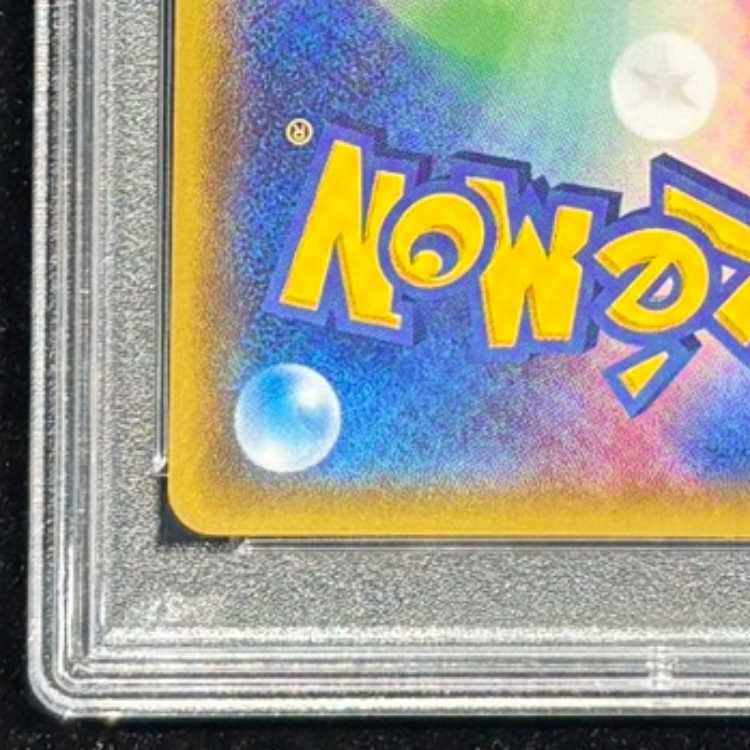 [PSA10] Jasmine SR 058/052 1枚