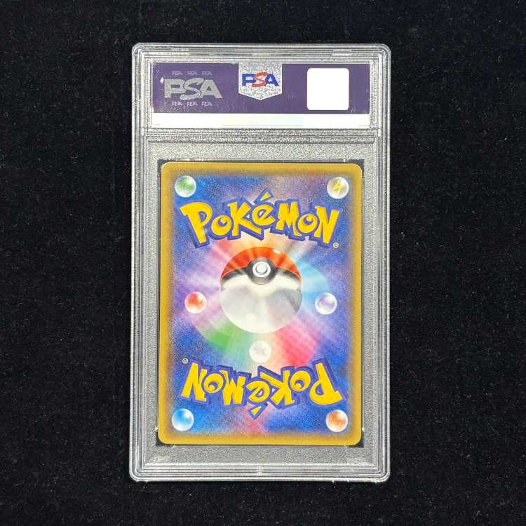 [PSA10] Jasmine SR 058/052 1枚