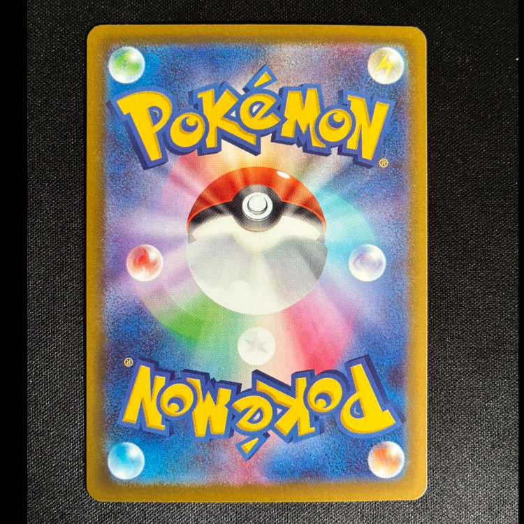 #MegaFroslassex MA 224/193 1枚