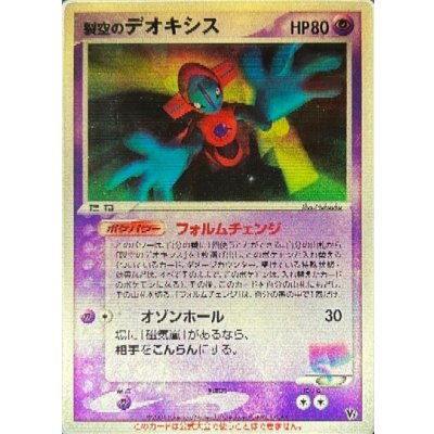 [State C] Deoxys (lenticular) [-]. 1枚