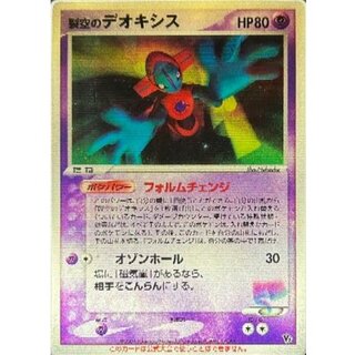 [State C] Deoxys (lenticular) [-]. 1枚