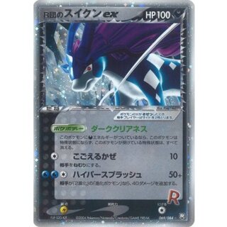 [State C] Suicuneex of R-dan [★] {069/084} 1枚