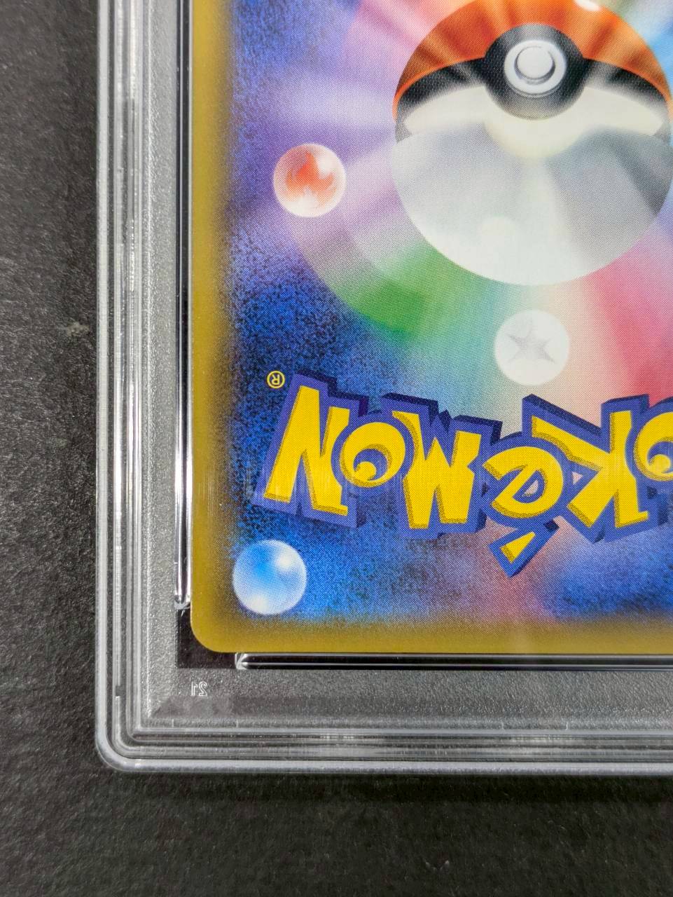 〔PSA10鑑定済〕ラティアス&ラティオスGX(SA)【SR】{105/095} 1枚