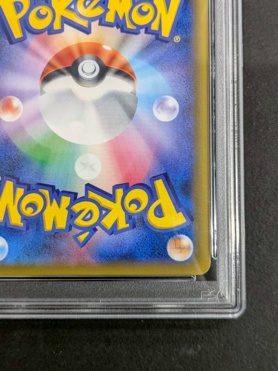 〔PSA10鑑定済〕ラティアス&ラティオスGX(SA)【SR】{105/095} 1枚