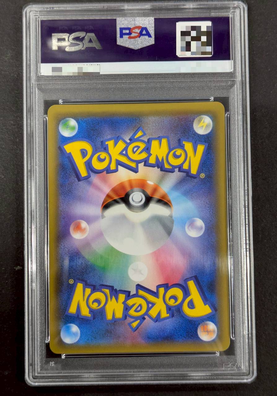 〔PSA10鑑定済〕ラティアス&ラティオスGX(SA)【SR】{105/095} 1枚