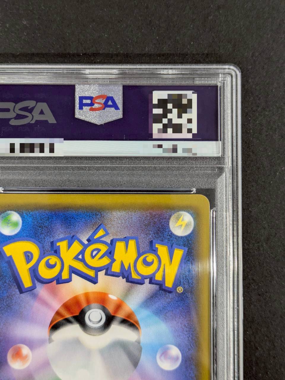 〔PSA10鑑定済〕ラティアス&ラティオスGX(SA)【SR】{105/095} 1枚