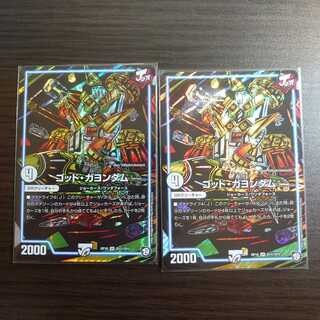 ゴッド・ガヨンダム