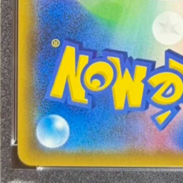 [PSA10] Erika's Hospitality SR 107/095 1枚