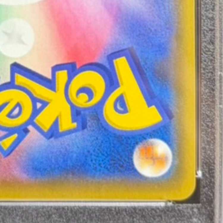 【PSA10】デデンネGX SR 175/173 1枚