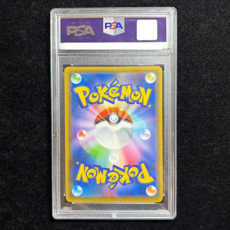 【PSA10】デデンネGX SR 175/173 1枚