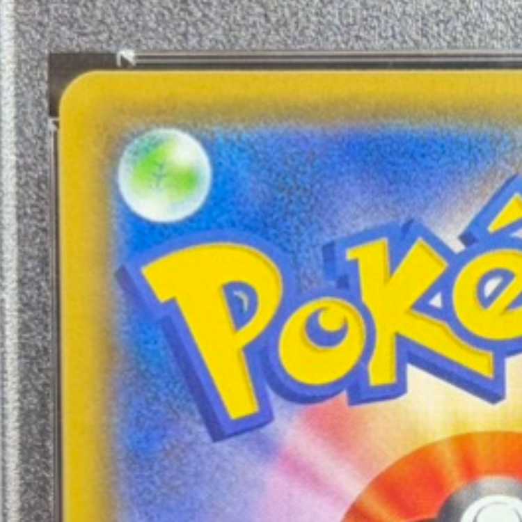 【PSA10】デデンネGX SR 175/173 1枚