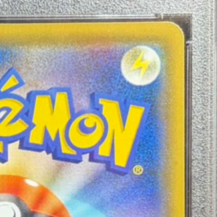 【PSA10】デデンネGX SR 175/173 1枚