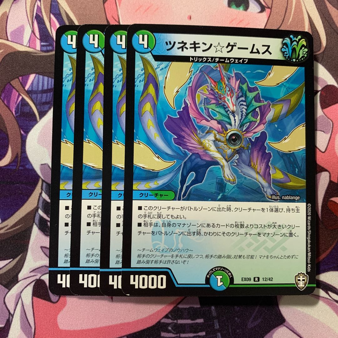 ツネキン☆ゲームス 4枚