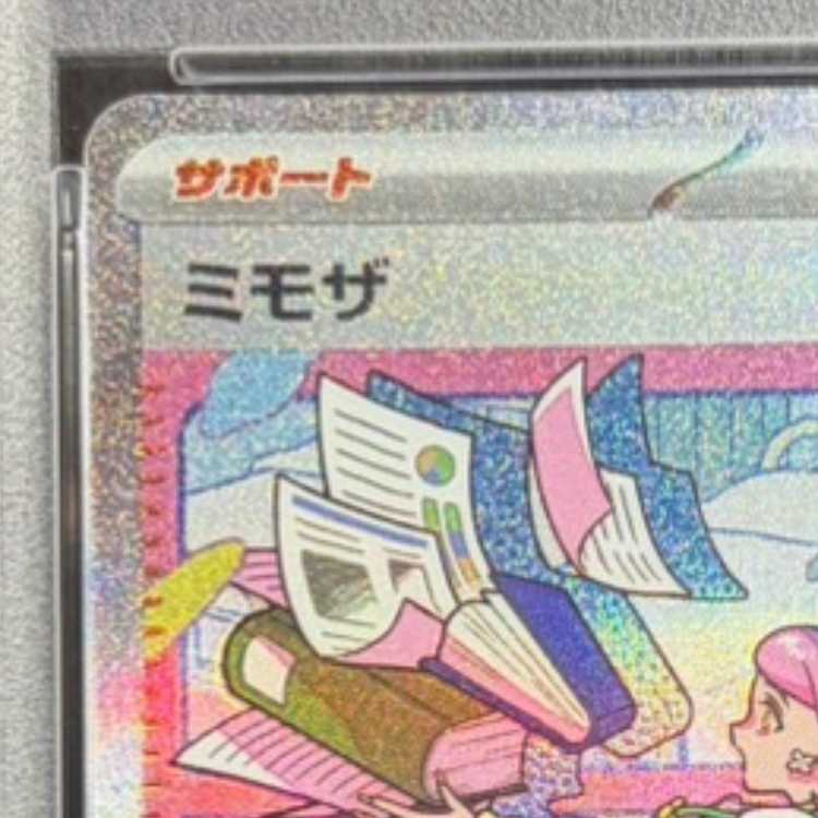 [PSA10] Mimosa SAR 105/078 1枚