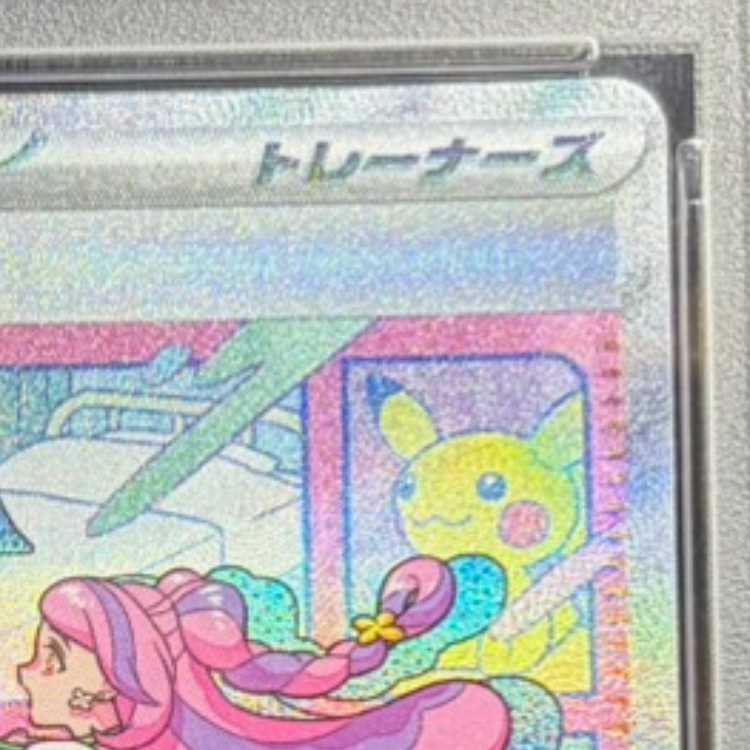 [PSA10] Mimosa SAR 105/078 1枚