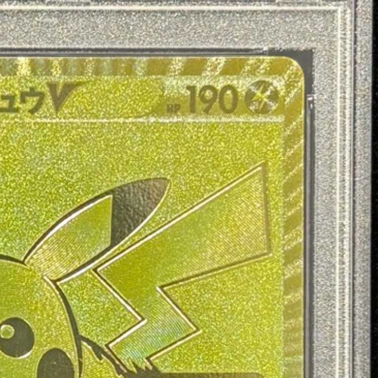 [PSA10] PikachuV 25th ANNIVERSARY Opened PROMO 001/015 1枚