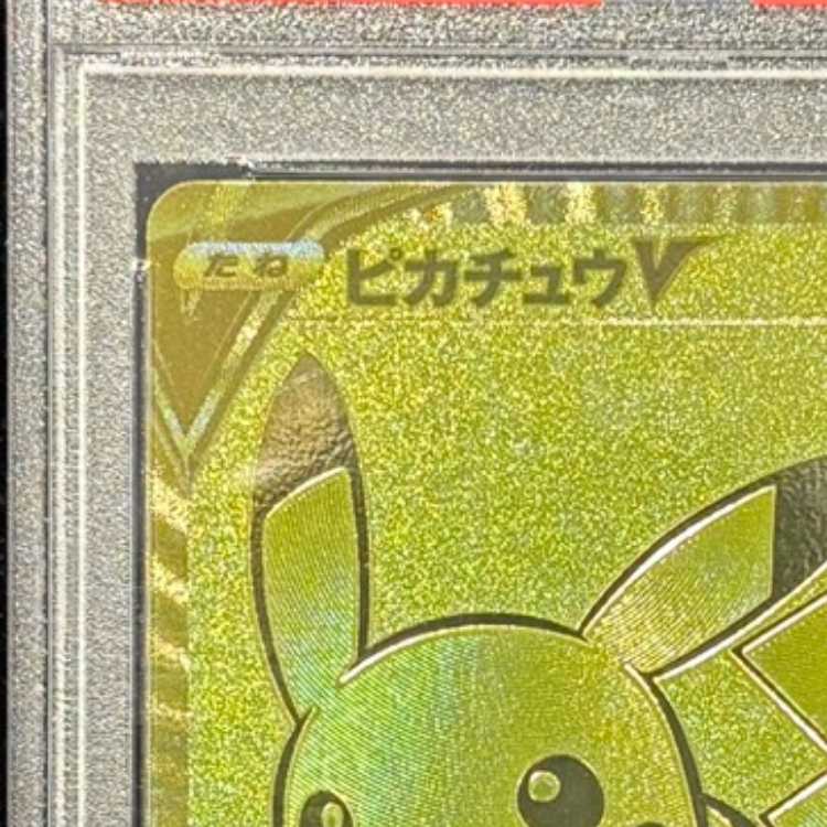 [PSA10] PikachuV 25th ANNIVERSARY Opened PROMO 001/015 1枚
