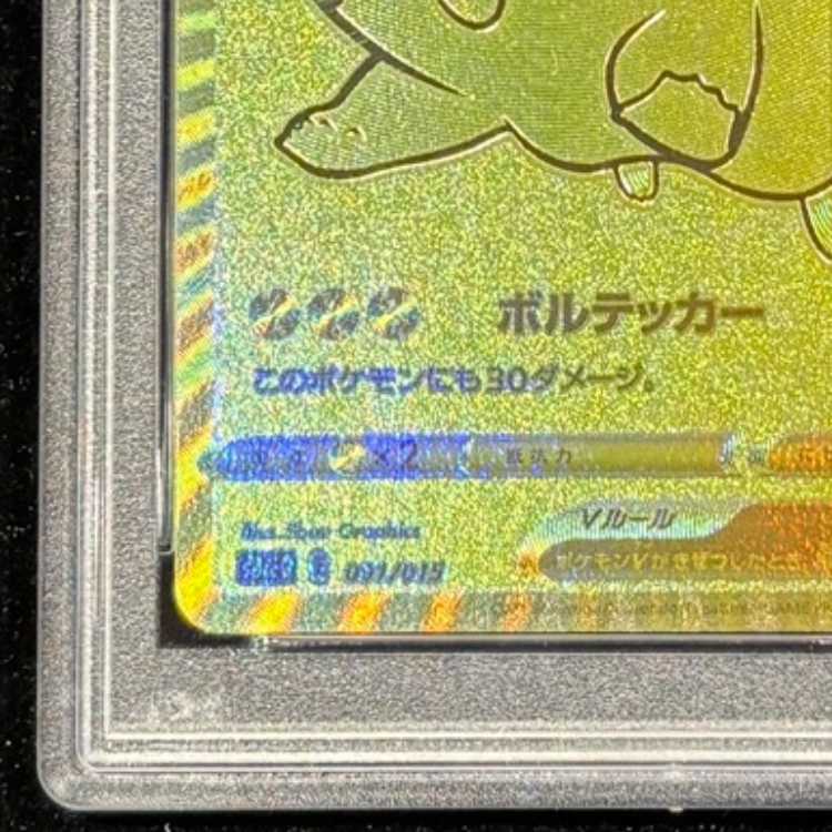 [PSA10] PikachuV 25th ANNIVERSARY Opened PROMO 001/015 1枚