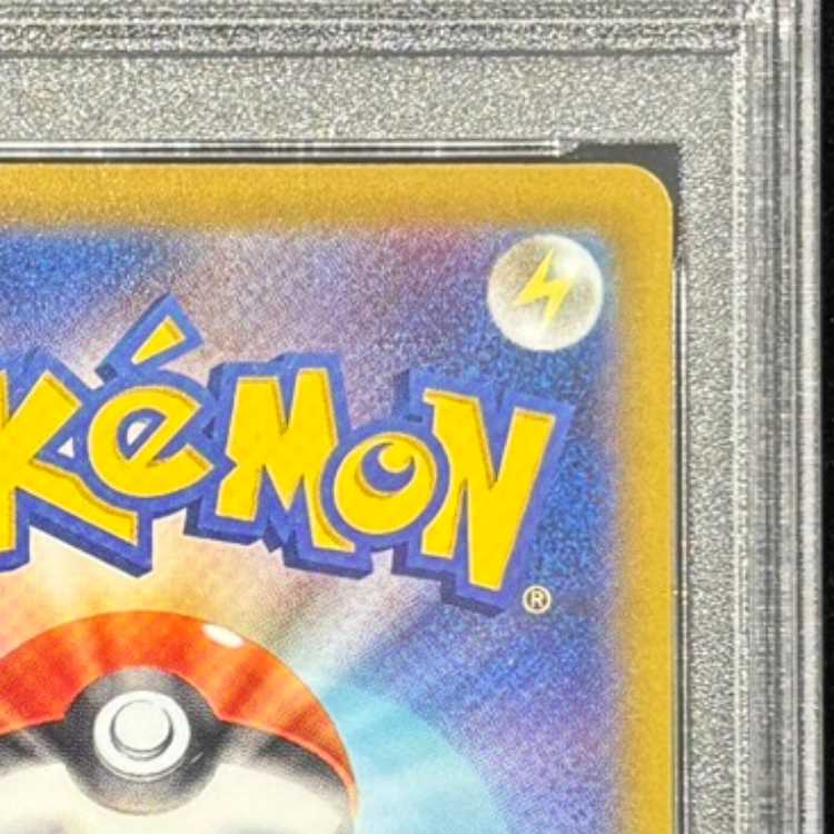 [PSA10] PikachuV 25th ANNIVERSARY Opened PROMO 001/015 1枚