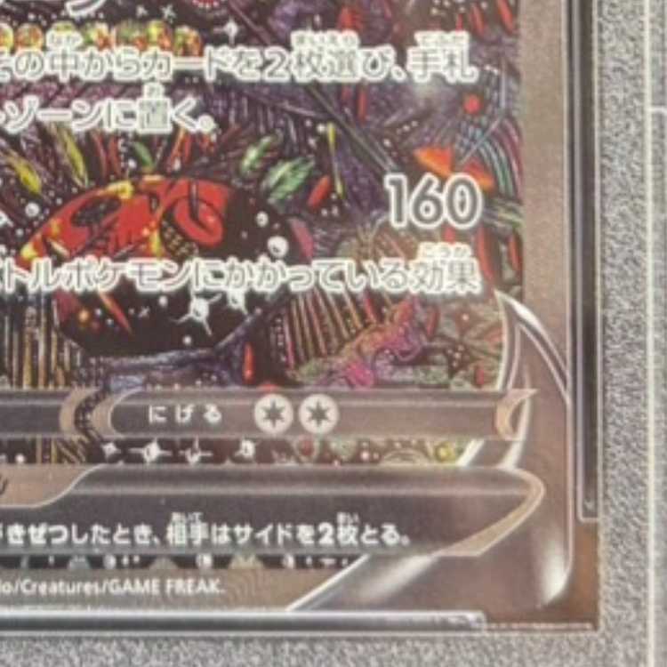【PSA10】ギラティナV SR 111/100 1枚