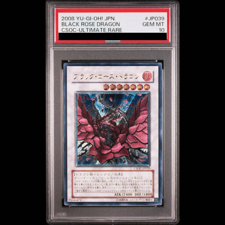 PSA10] Black Rose Dragon Ultimate Rare JP039 1枚