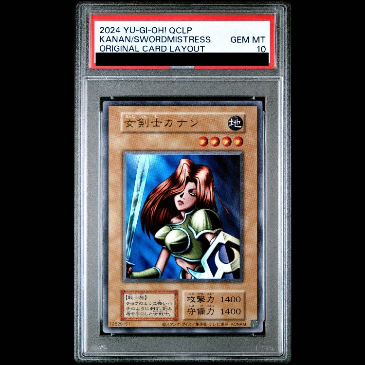 PSA10] Kanan the Swordmistress (Reprint) Ultra Rare 1枚