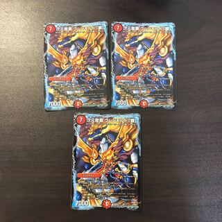 次元龍覇 グレンモルト「覇」