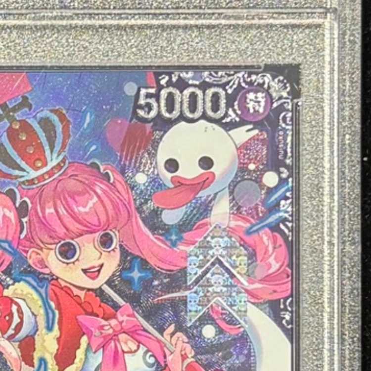 【PSA10】ペローナ フラッグシップバトル2024 プロモ 開封済み PROMO OP06-093 1枚