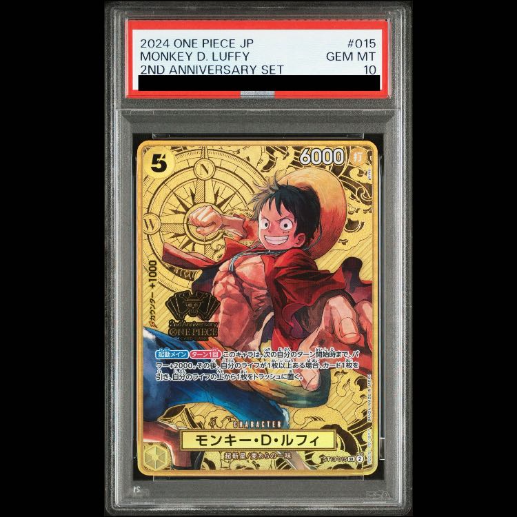 【PSA10】モンキー・D・ルフィ(パラレル/箔押し) SR ST13-015 1枚